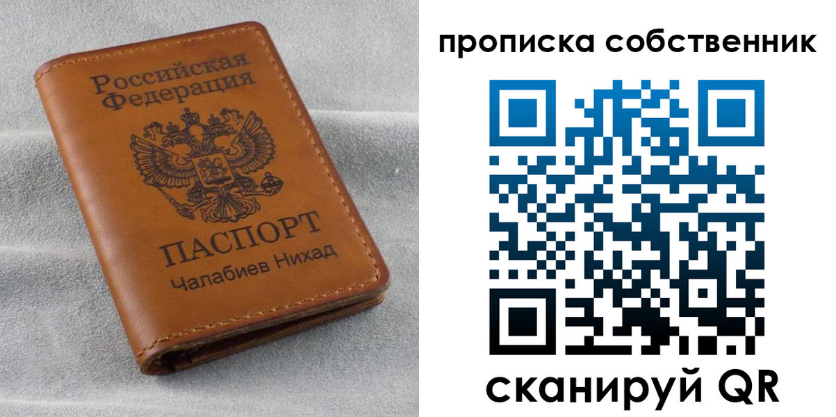 прописка гарантия в Стародубе