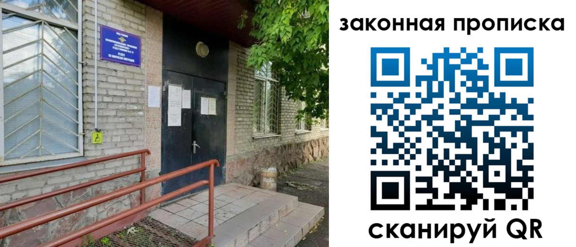 временная регистрация купить в Стародубе
