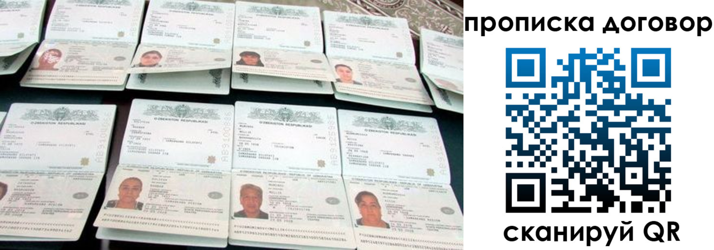 прописка для школы в Стародубе