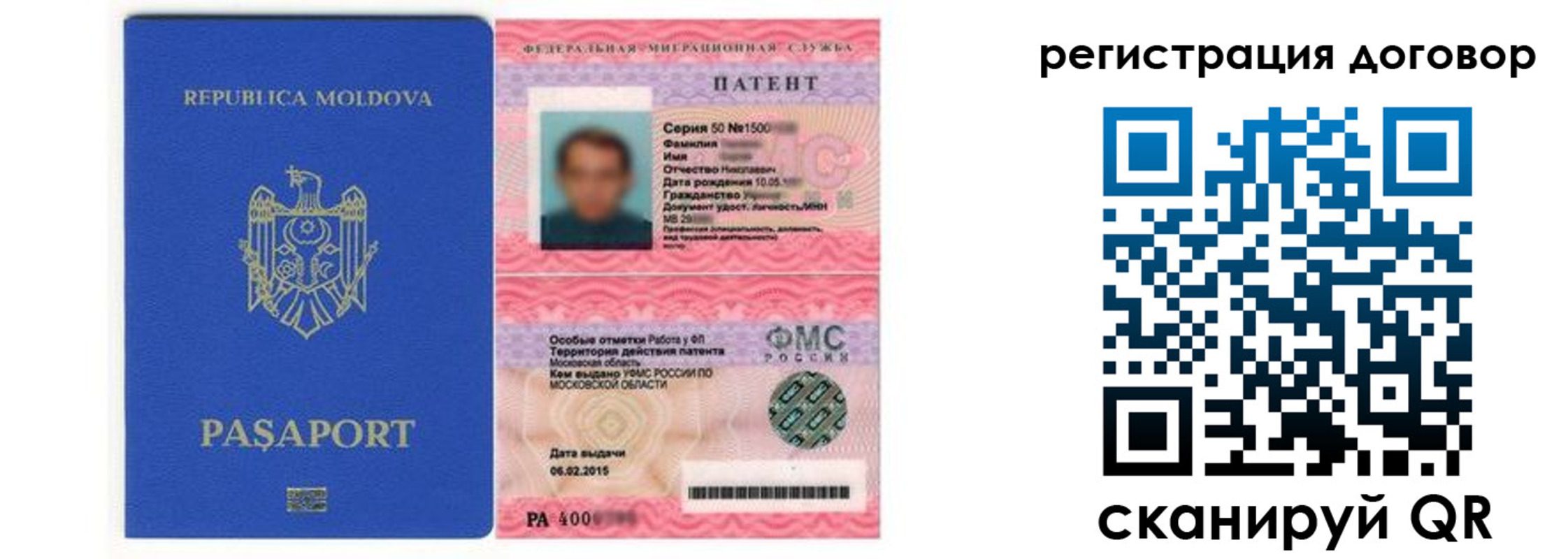 временная регистрация законно в Стародубе