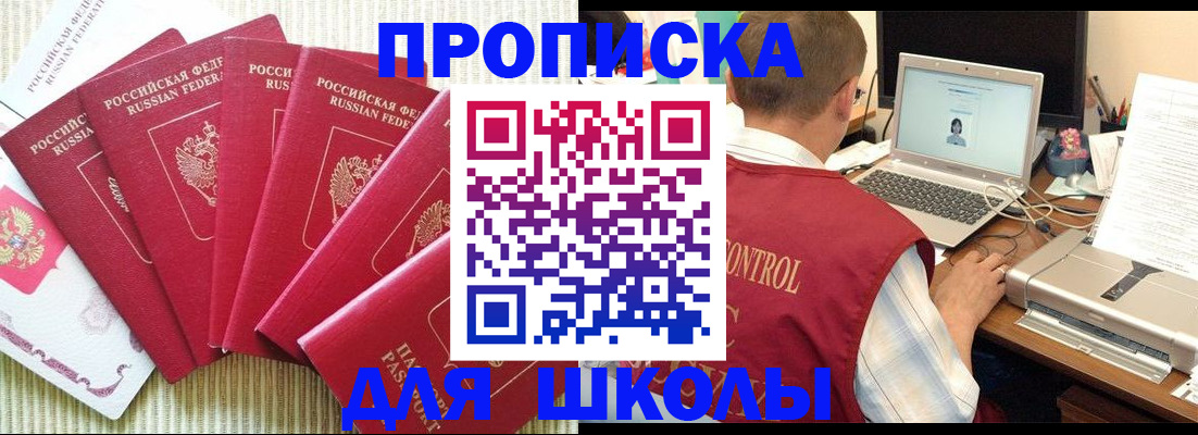 временная регистрация надежно в Стародубе