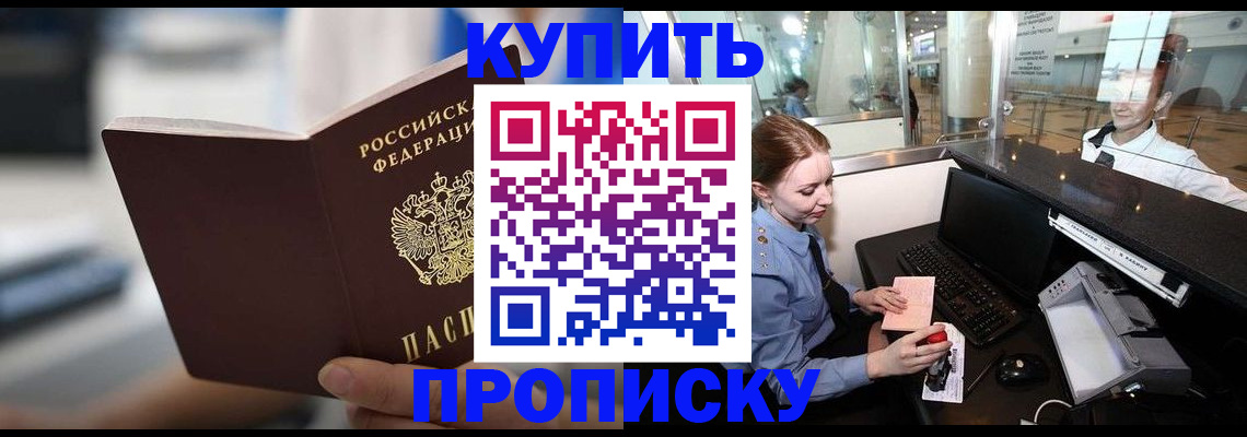 временная регистрация законно в Стародубе