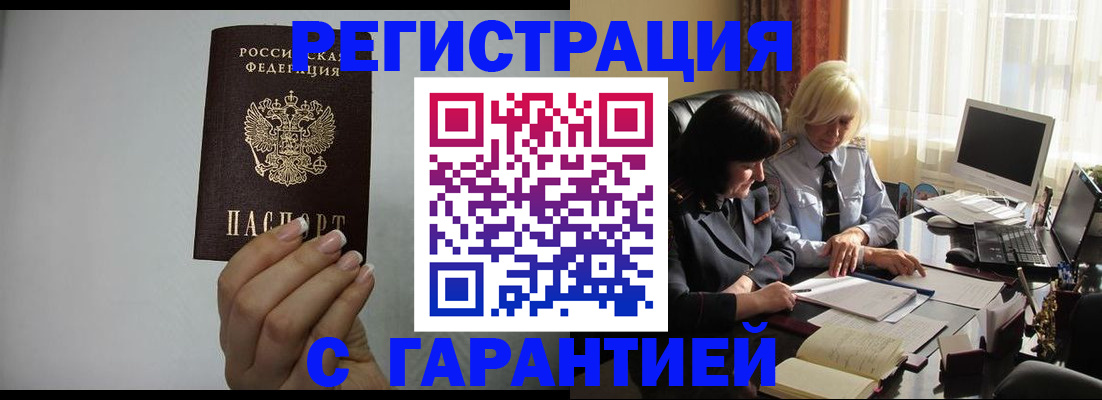 прописка поиск в Стародубе