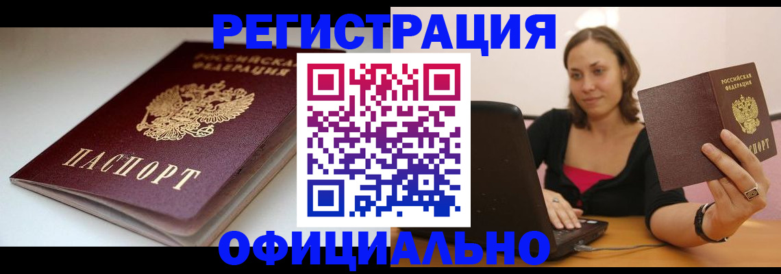 временная регистрация адрес в Стародубе