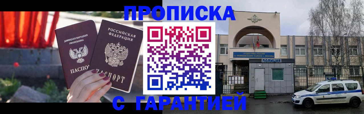 пропишу в квартире в Стародубе