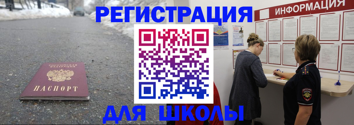 прописка паспорт в Стародубе
